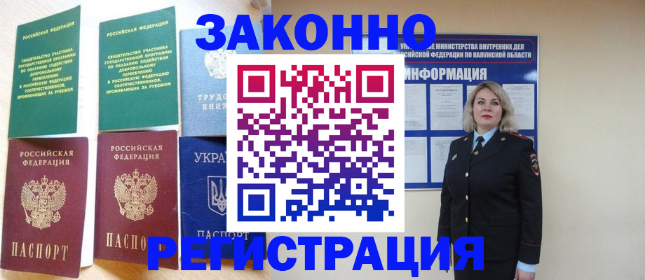 прописка паспорт в Гусиноозёрске
