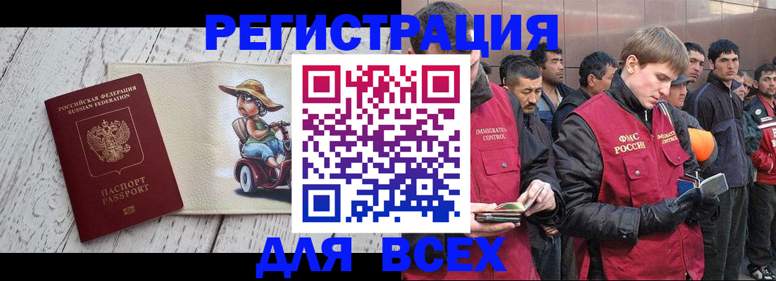 прописка регистрация в Гусиноозёрске
