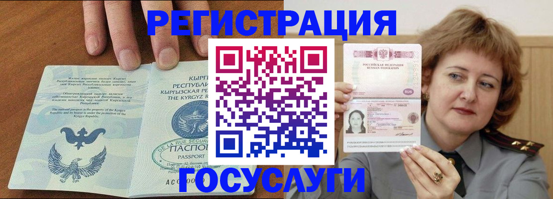 прописка для военкомата в Гусиноозёрске